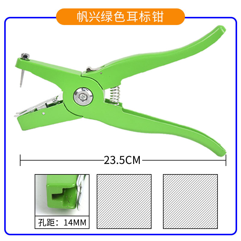 Alicates de etiqueta de oreja veterinaria alicates de etiqueta de oreja de cerdo equipo de cría de animales