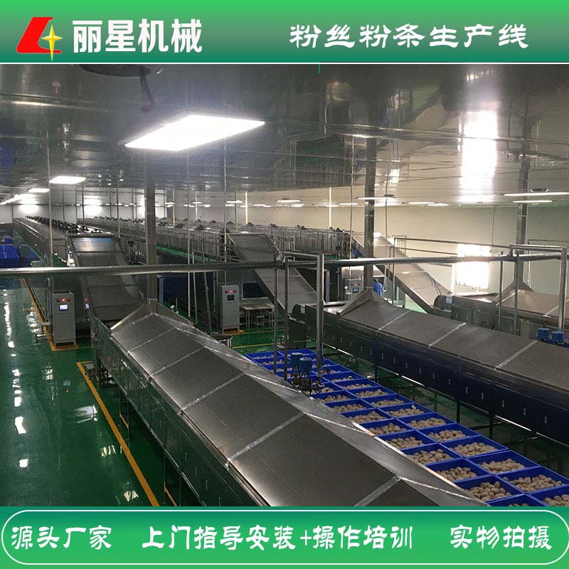 日产2.5-12吨粉丝生产线，自动化粉条加工设备咨询丽星厂家报价