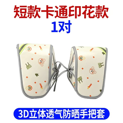 handlebar covers for electric vehicles, windproof – Handlehold cover - 3d-1-