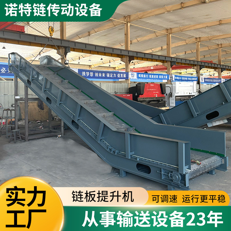 链板提升机食品果蔬上料机垃圾物料粮食输送不锈钢上料机提升机