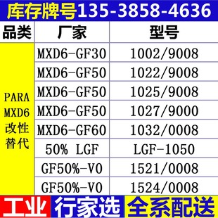7520GF PAMXD6 Gf20 Mxd6 Grade 20% Gf Enhance Mechanical Performance Strong Abrasion Resistance and Heat Resistance