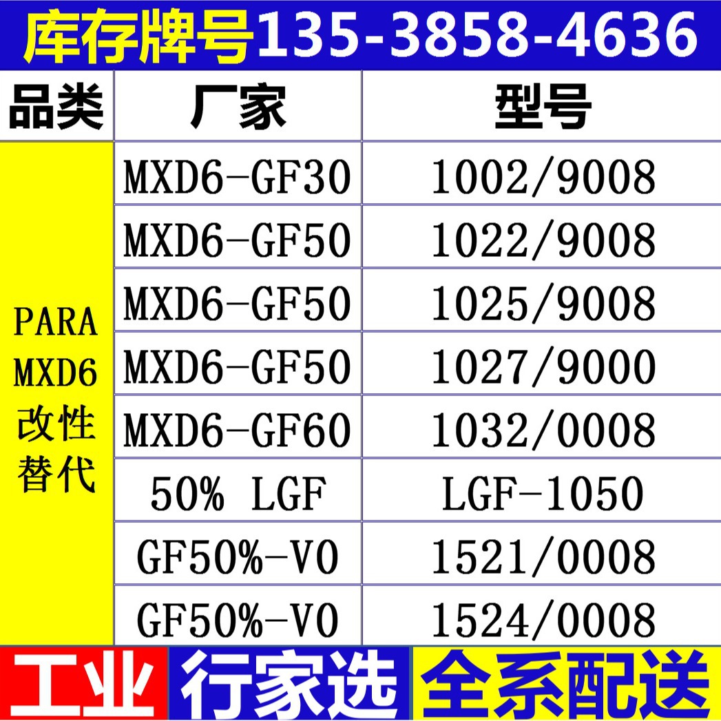 pamxd6 mxd6加30gf bk9008 阻隔尼龙mxd6 三菱聚丙烯酰胺