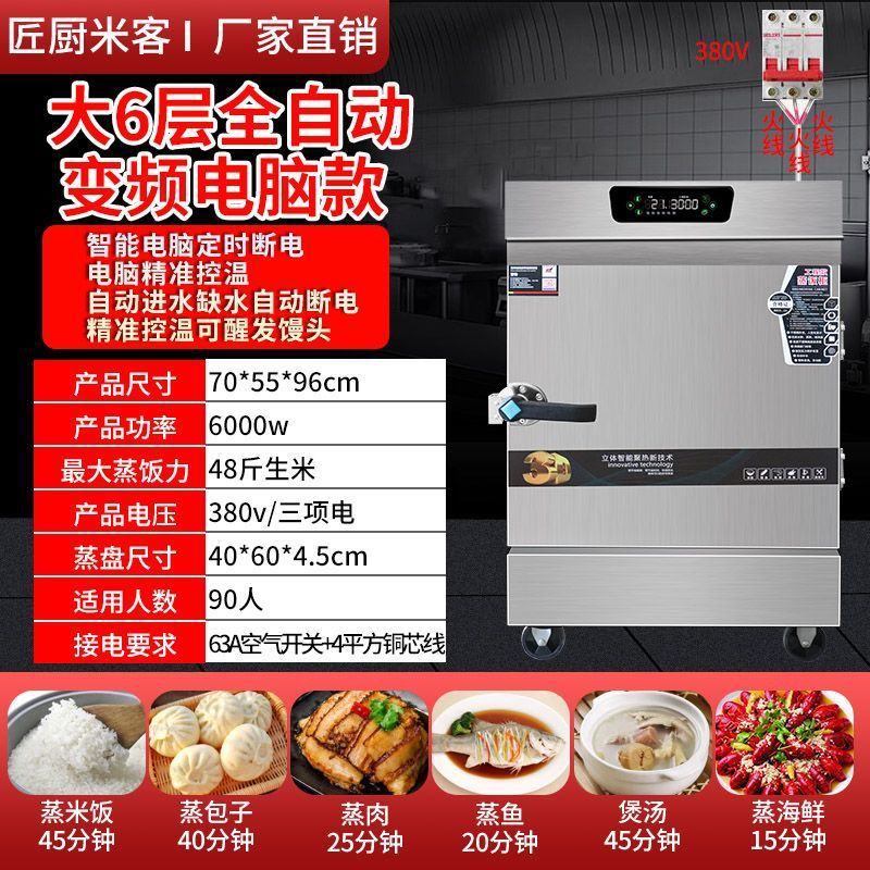 armario de arroz al vapor, carro de arroz al vapor comercial, caja de vapor de ahorro de energía, comedor de gas, restaurante, pan al vapor, sopa de arroz al vapor, sopa de arroz inteligente, prevención de quemadura seca