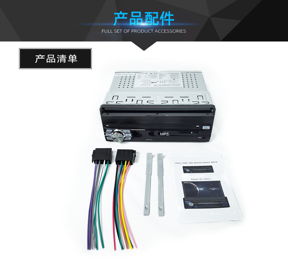 Universal 7-inch single spindle manual telescopic screen car MP5 player USB mobile phone charging reversing machine