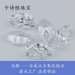 Marquise-Shaped White High-Quality Gemstone Loose Stone Factory Wholesale Artificial Synthetic Cubic Zirconia Jewelry Accessories
