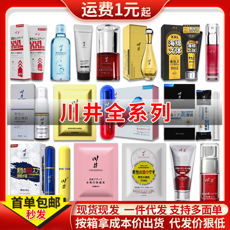 Kawai's Full Range of Human Lubricants, Climax Liquid, Delayed Spray, Men's Enlargement Cream, Firming Pills, One-Piece Drop Shipping Wholesale Kawai's Full Range of Human Lubricants, Climax Liquid, Delayed Spray, Men's Enlargement Cream, Firming Pills, One-Piece Drop Shipping Wholesale