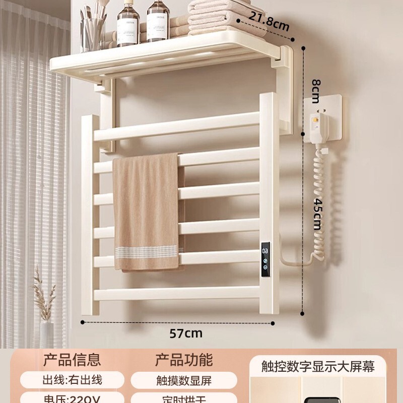 クリームスタイルスマート電気タオルラック加熱浴室トイレ電気家庭用乾燥滅菌バスタオルラック|undefined