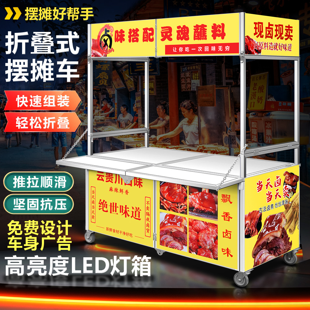 Stainless Steel Folding Food Cart for Night Market, Mobile Outdoor Cart, Dining Cart, Stall Cart, Small Pushcart