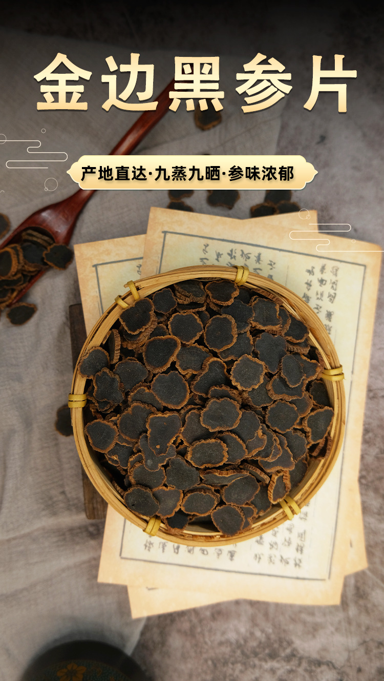 Nine-Steam Nine-Sun Black Ginseng Slices Changbai Mountain Korean Red Ginseng 500g overview