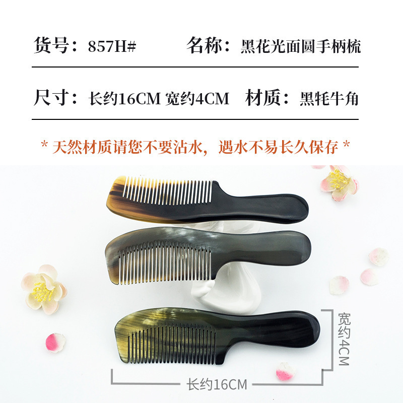 地摊货批发牛角梳子家用头梳小梳子女小号尖尾梳大梳子按摩羊角梳|undefined