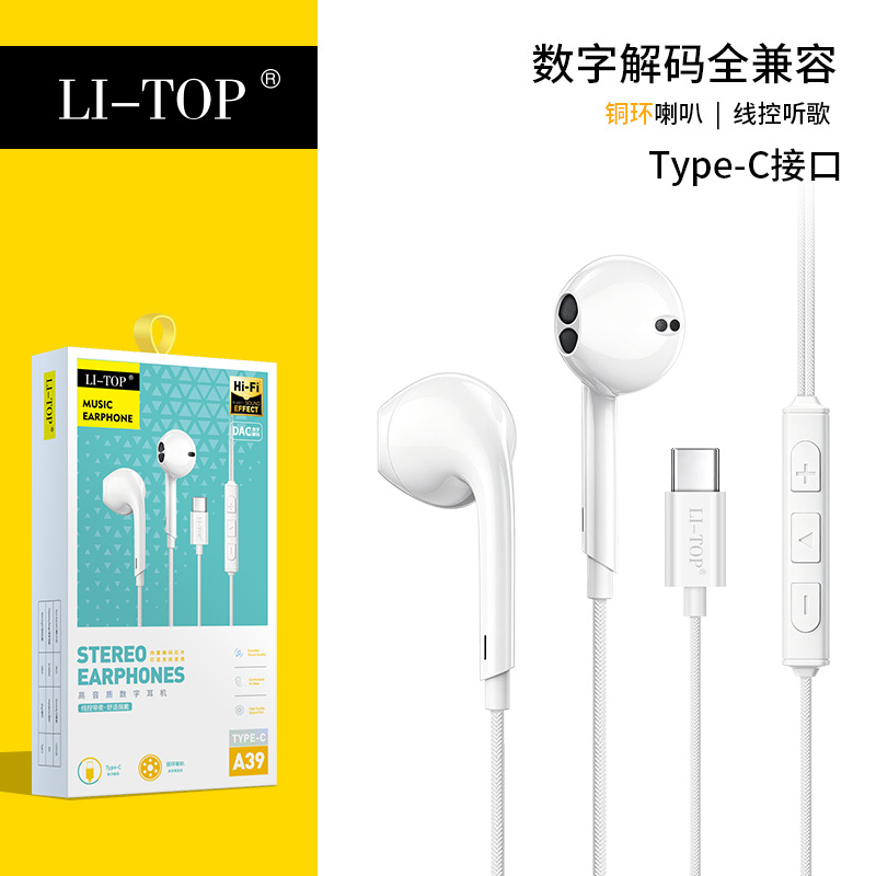 Rio Tinto A39 digital full-featured headphones-white [boxed]