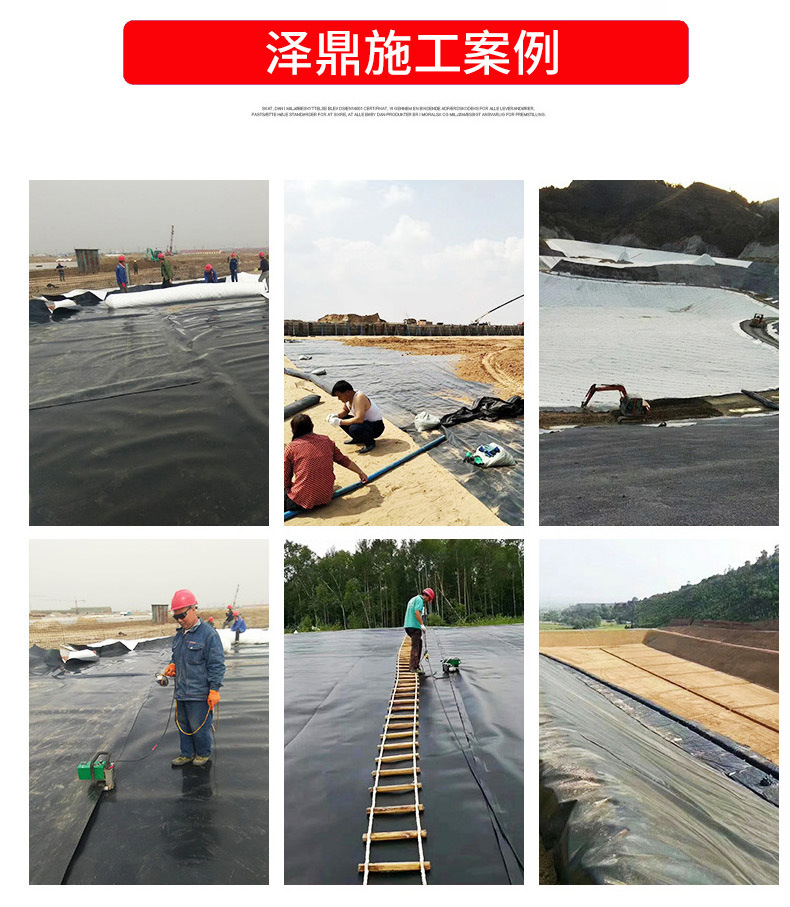 土工膜_11.jpg