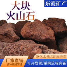 大块火山石造景石红色火山岩水族鱼缸造景园林景观量大优惠天然