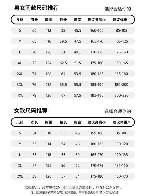 啄木鸟玫红冲锋衣女新三合一户外小个子巨好看春秋气质短款外套潮|undefined