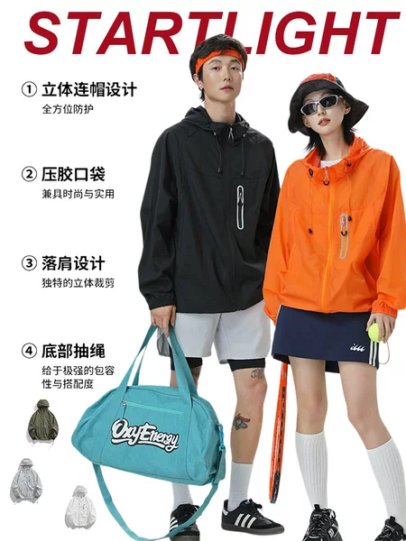 Summer Mountain-Style Outdoor Upf50+ Skin Jacket for Men and Women, Anti-Uv Jacket, Breathable and Cool Technology Sun Protection Jacket for Men