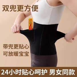 保暖护腰带防寒神器护肚子热敷腰部防着凉德绒发热防寒护胃腹部