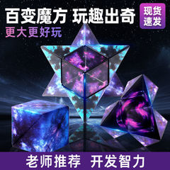 A New Concept Logic Geometric Magnetic Cube 3D Transformable Magnetic Shape Space Brain Teaser Toy