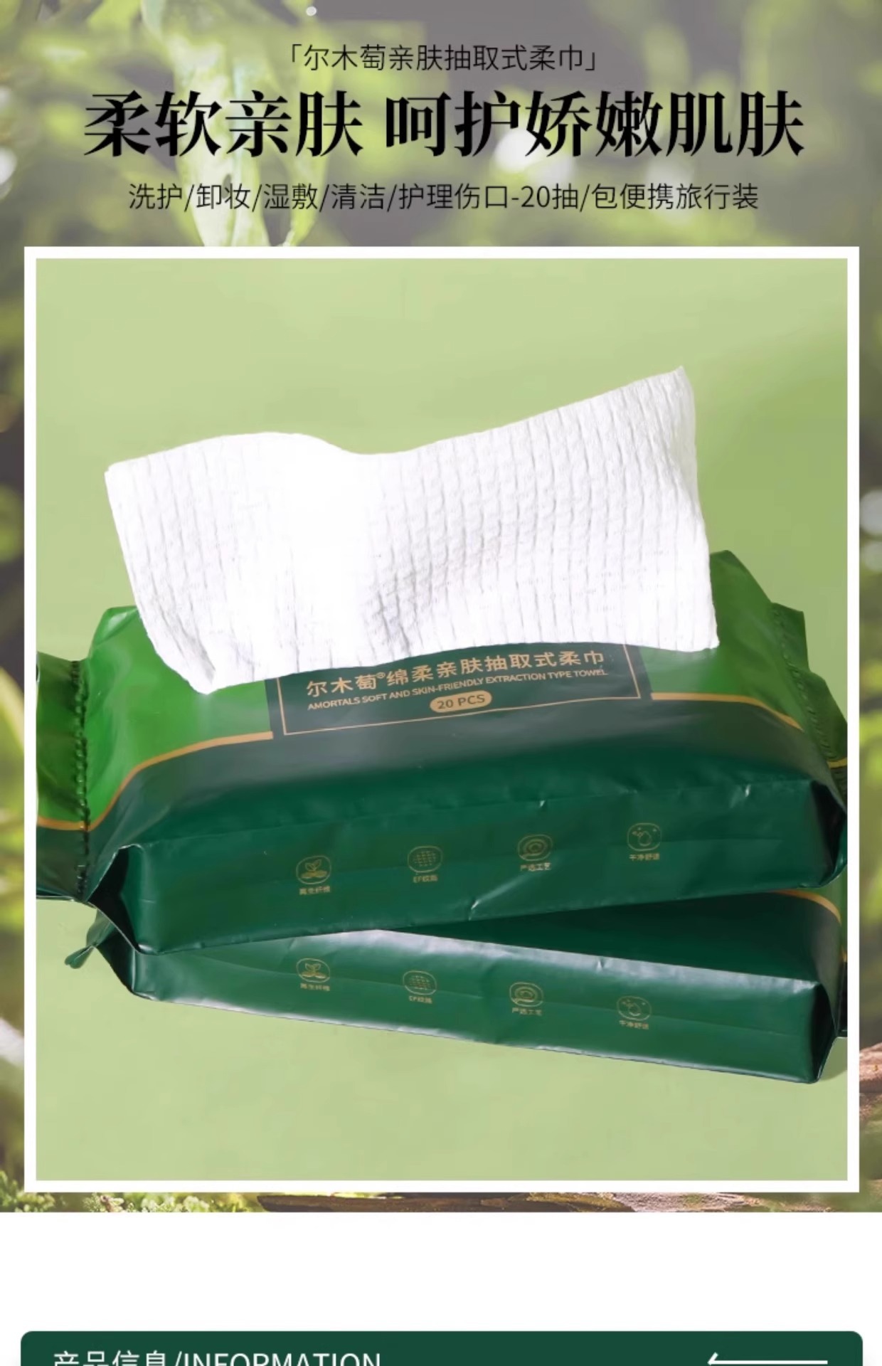 尔木萄洗脸巾便携装洗面巾抽取式一次性洗脸巾20抽正品家用抽式-阿里巴巴