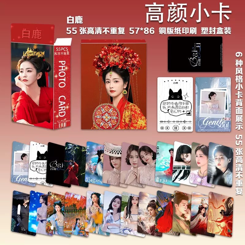 新しい卸売フォトカード 55 枚ボックススター Ju Jingyi Song Yuqi Dilireba Zhao Lusi フォトカード LOMO カード|undefined
