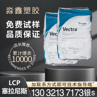 LCP��֬ A950 ����������˹ Celanese �D�����z �o�u��ȼ����