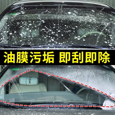 Car Servant Glass Water Car Glass agent