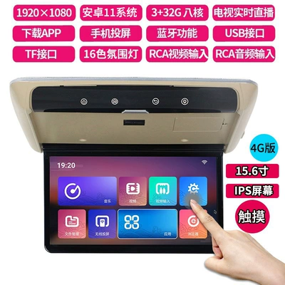CeilinG Tv Android 4G Car TV - 4g-version-wifi-touch-screen-156inch-android-11-eight-core-ips-colorful-screen-16-colors