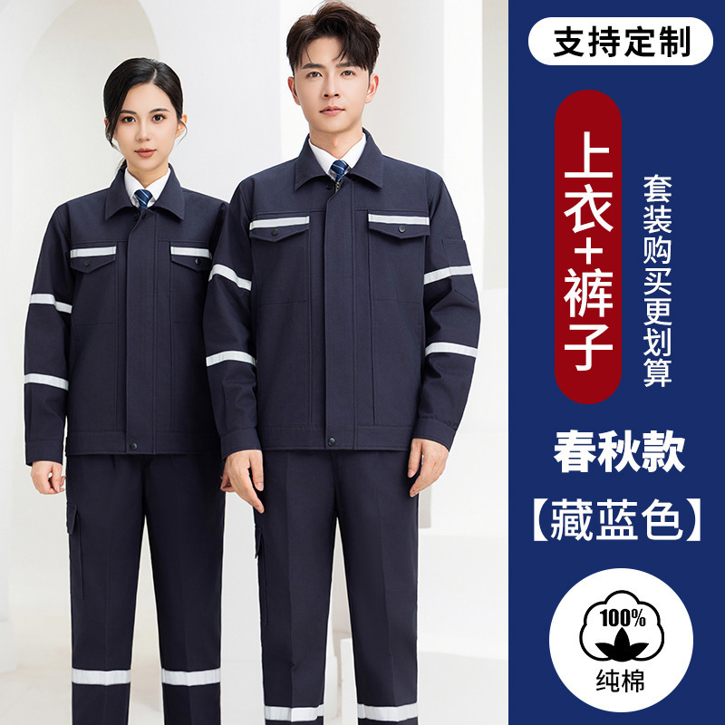 纯棉中海油工作服焊工专用套装男春秋电焊防烫全棉加厚耐磨劳保服|undefined
