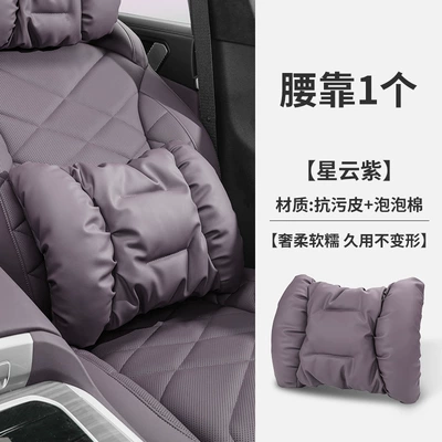 Headrest | car advanced sense neck pillow - lumbar-support-nebula-purple