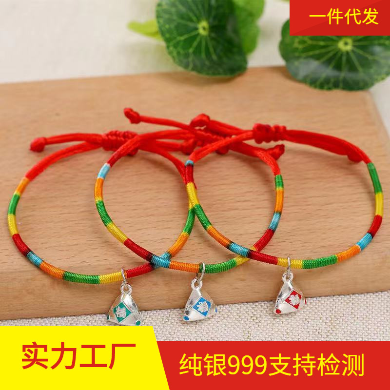Pure Silver 999 Sterling Silver Dragon Boat Festival zongzi colorful rope hand-woven bracelet Children's Day activity drainage gift Pure Silver 999 Sterling Silver Dragon Boat Festival zongzi colorful rope hand-woven bracelet Children's Day activity drainage gift