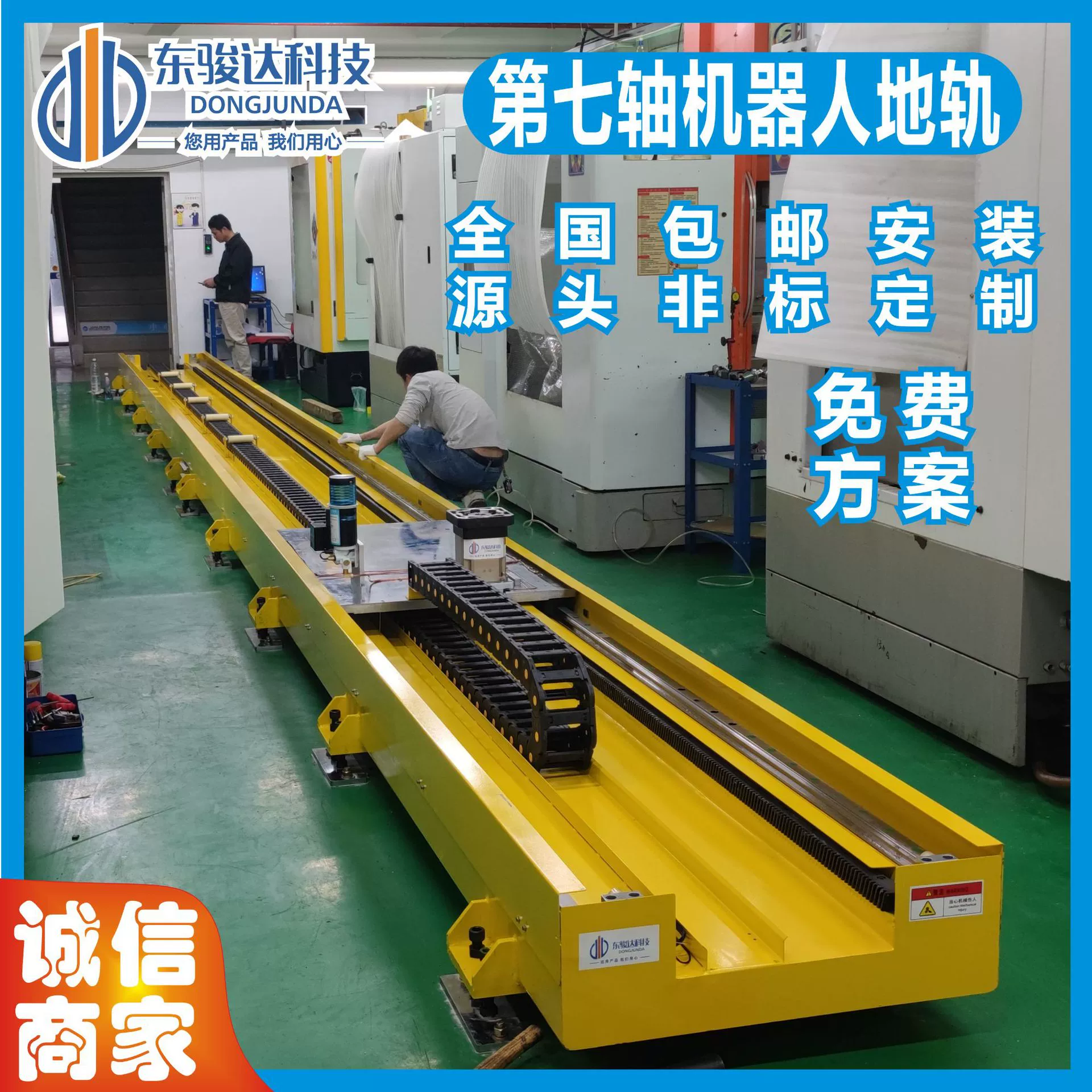 Робот седьмая ось Станок с ЧПУ робот наземный робот шагающая ось линейная скользящая направляющая