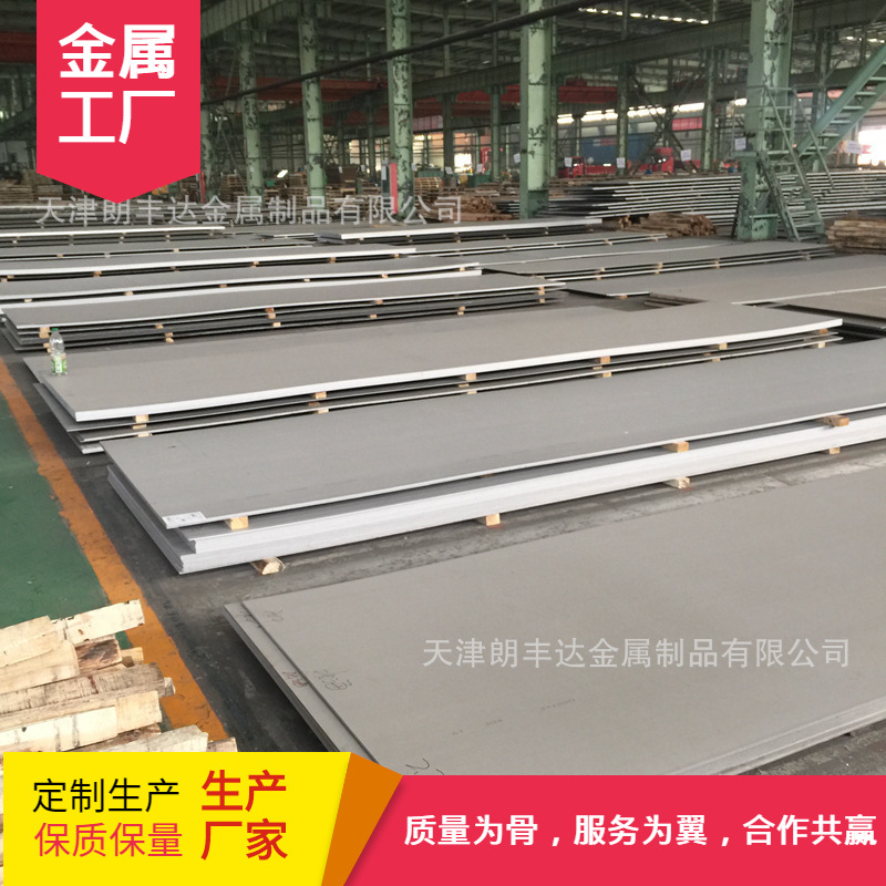 NS336镍合金哈氏NAS 625钢板 耐酸碱不锈钢ATI 625钢板