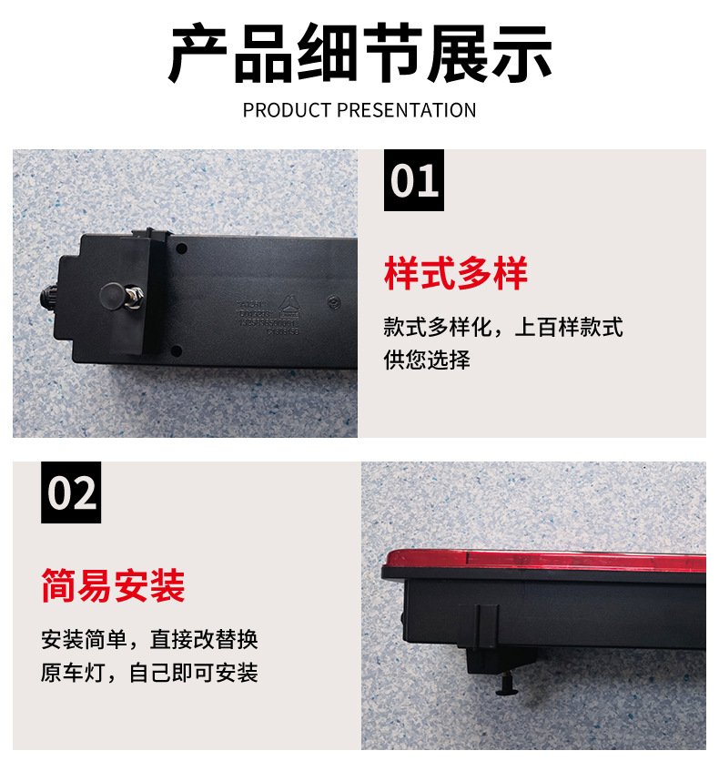 豪沃尾灯-详情_07