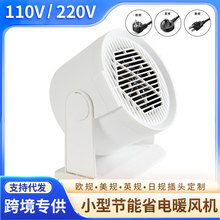 110v220v��Ӣ�WҎȡů��С��ů�L�C����늟�ů��ʡ늼�������ů�L