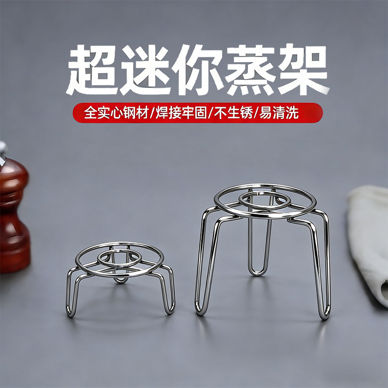 304 Stainless Steel Food-Grade Steaming Rack, Ultra-Mini Steaming Grid for Home and Dormitory Use, Health Pot, Small Electric Pot, Milk Pot, Small Stand 304 Stainless Steel Food-Grade Steaming Rack, Ultra-Mini Steaming Grid for Home and Dormitory Use, Health Pot, Small Electric Pot, Milk Pot, Small Stand