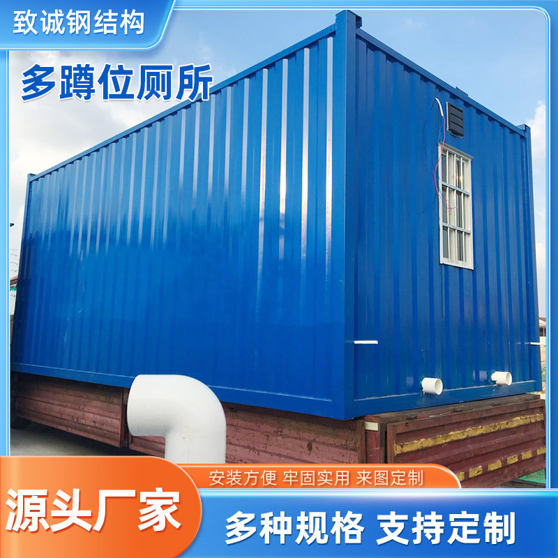 厕所户外景区移动式工地临时卫生间集装箱公厕环保多蹲位防臭