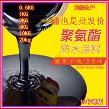 宏鑫水性油性聚氨酯防水涂料沥青外墙卫生间屋顶防水剂胶补漏王