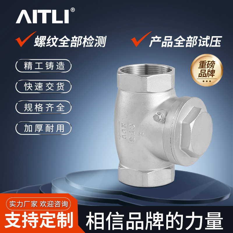 源头工厂304不锈钢旋启式止回阀316卧式单向阀内螺纹水管止回阀