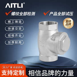 源头工厂304不锈钢旋启式止回阀316卧式单向阀内螺纹水管止回阀