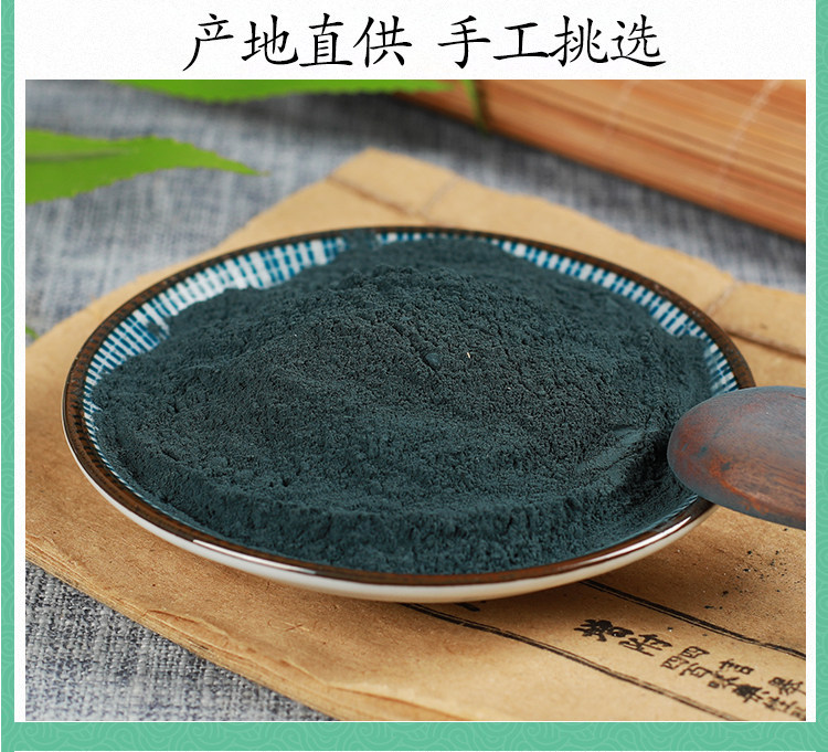 Qing Dai Indigo Naturalis Powder 500g Traditional Chinese Herbal Powder for External Use specifications