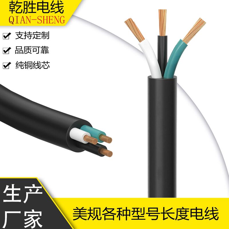 American Standard Electrical Wire Sjt/Stw/Sjtw/Sjtow3G14Awg Waterproof Three-Core Pvc Pure Copper Cable Extension Cord