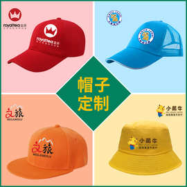 帽子定制印logo棒球帽鸭舌帽定做渔夫帽纯色网帽旅游儿童帽子刺绣
