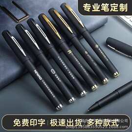 广告笔定制logo印刷礼品笔刻字中性笔碳素笔批发水性笔