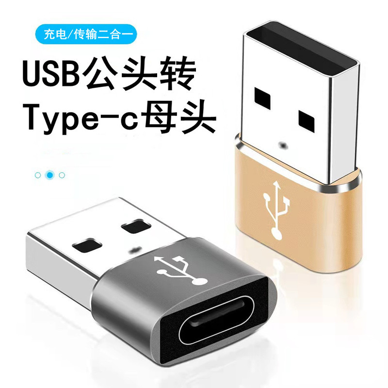 usb转typec转接头适用苹果14/13/12PD快充数据线充电宝平板转换器|undefined