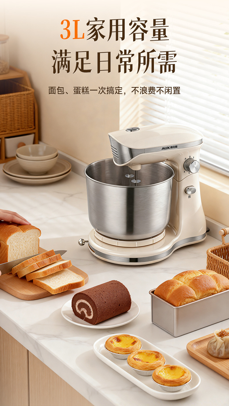 奥克斯AUX厨师机3L食物面团搅拌机和面机揉面机料理机多功能