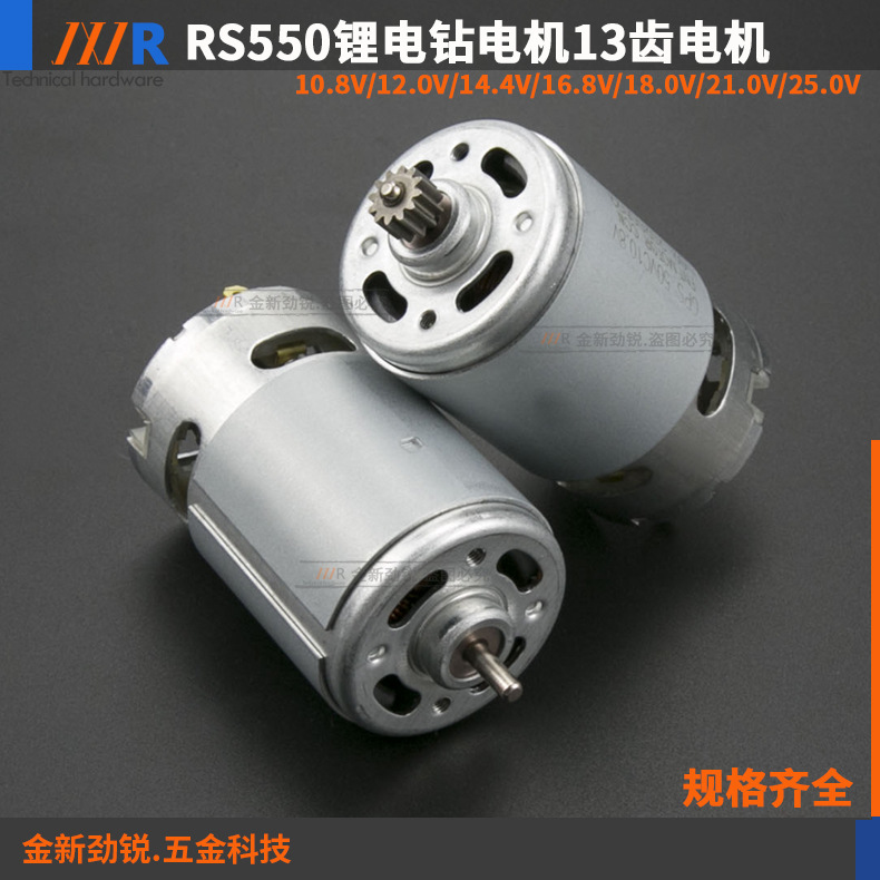 RS550 DC motor 13 dientes 10. 8v12v16.8v18v21v25v litio recargable taladro destornillador motor