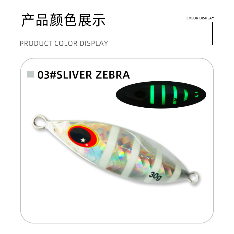 深海釣り船釣り遠投小型鉄板ルアー夜光ルアー通用餌|undefined