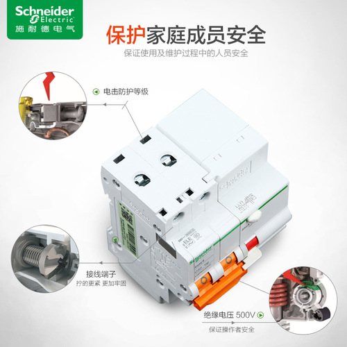 Schneider EA9 series small micro circuit breaker household circuit breaker with leakage protection self-contained over-voltage and under-voltage protection
