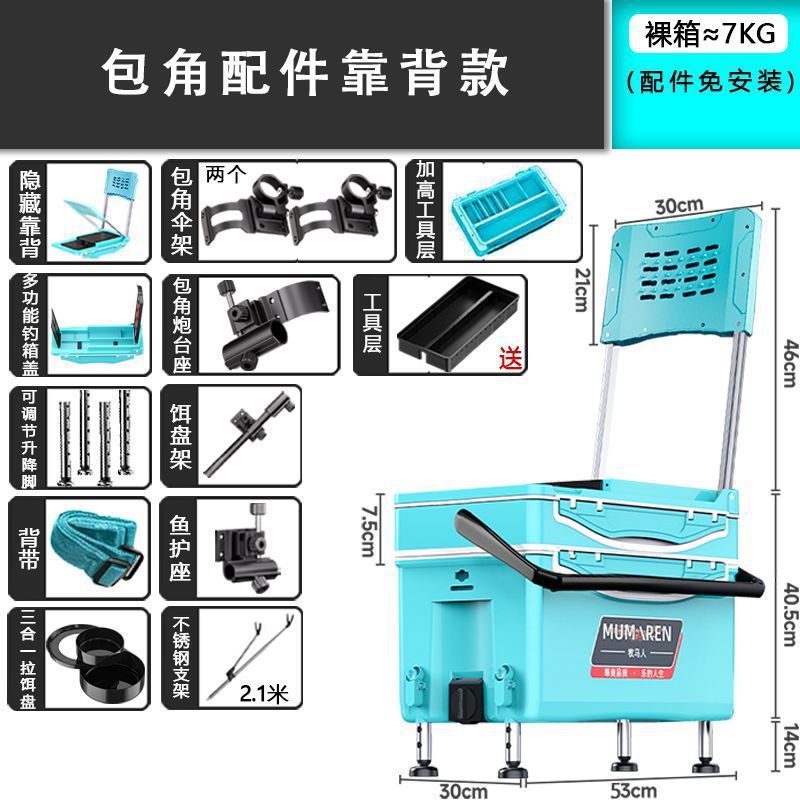Caja de pesca nueva gran capacidad ultraligera multifuncional Taiwán conjunto completo sin instalación alta postura de asiento puede sentarse fábrica de comercio de cajas de pesca