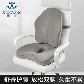 记忆枕;靠垫/抱枕;坐垫椅垫