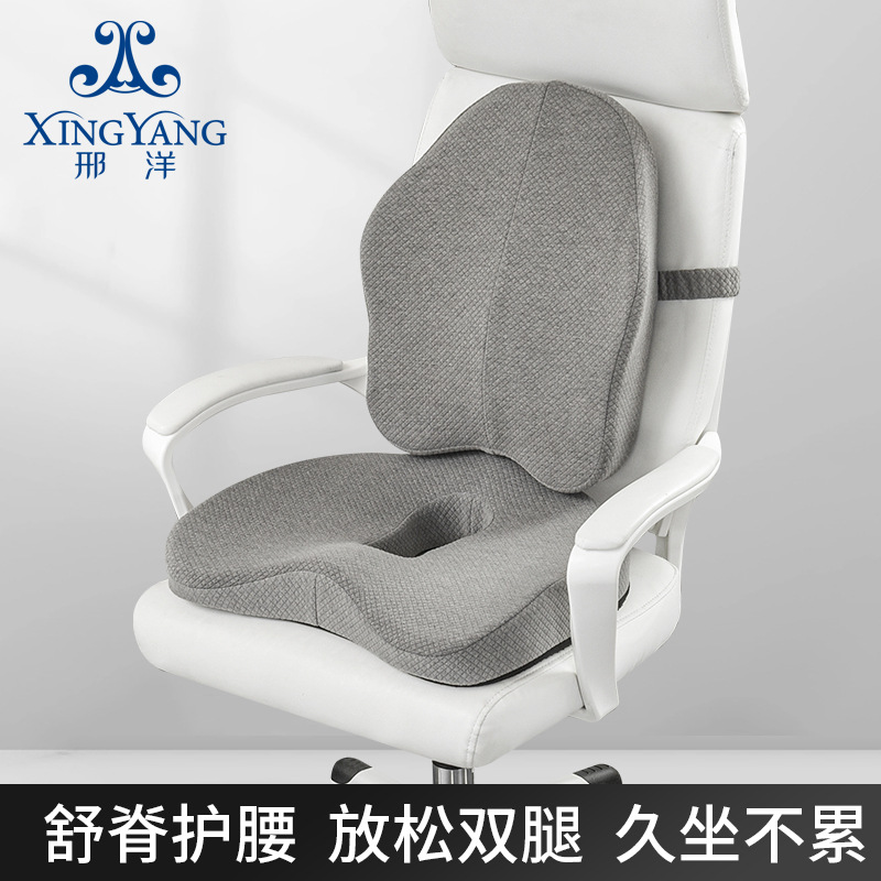 Cushion office cushion waist cushion seat cushion long-sitting waist cushion pregnant women waist cushion car memory foam hip pad